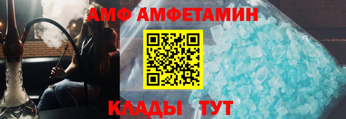 Амфетамин Розовый Воскресенск
