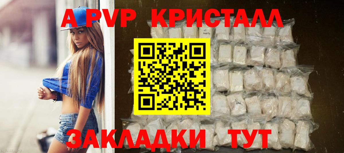 А ПВП крисы CK  А ПВП  даркнет сайт  Alfa_PVP крисы CK  Воскресенск  Альфа ПВП СК  Вход с VPN 