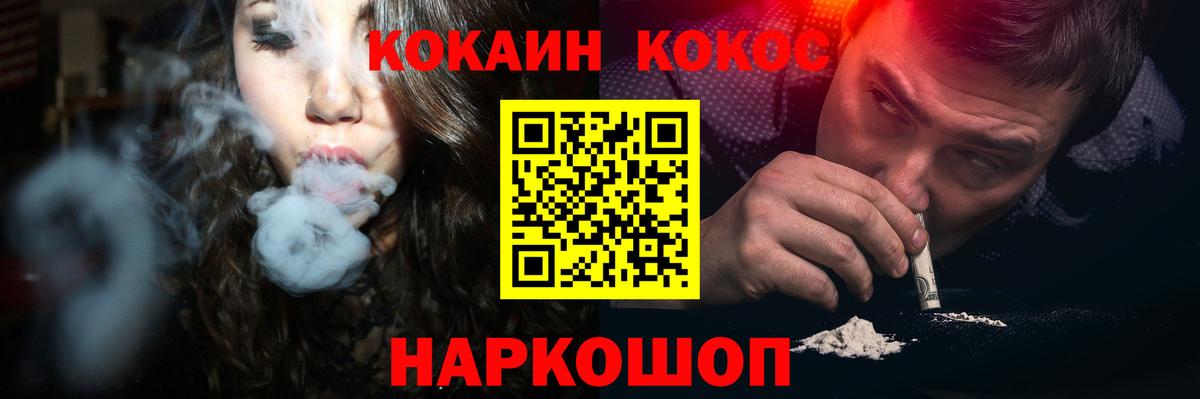 Воскресенск  Cocaine  Вход с VPN  COCAIN Колумбийский 