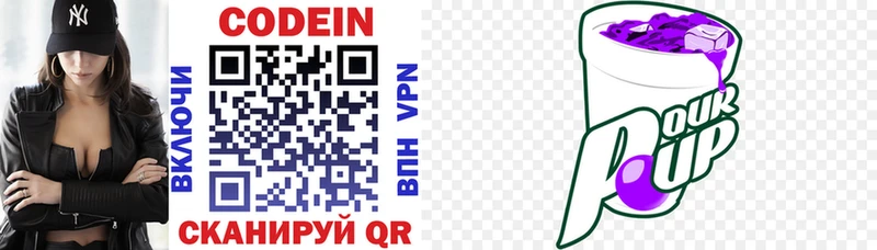 ОМГ ОМГ рабочий сайт Воскресенск Codein напиток Lean (лин)