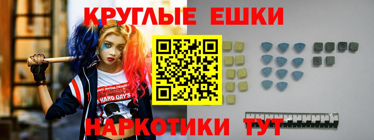 Воскресенск  Ecstasy диски  ЭКСТАЗИ TESLA  Ecstasy  цены   Вход с VPN 