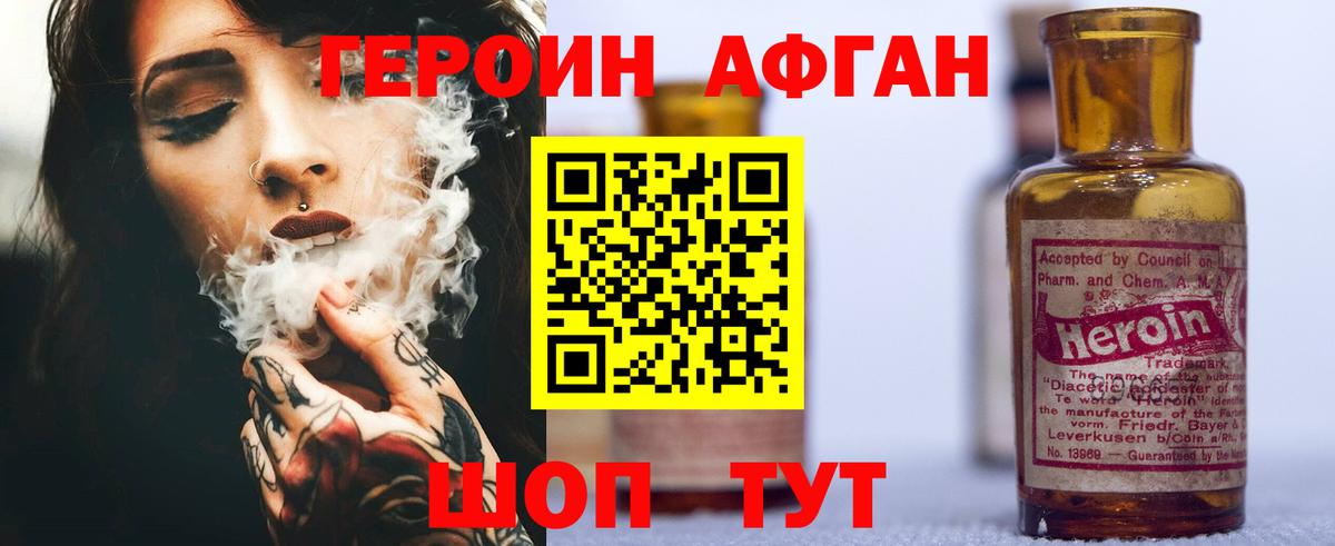 Воскресенск  Героин белый  Вход с VPN 