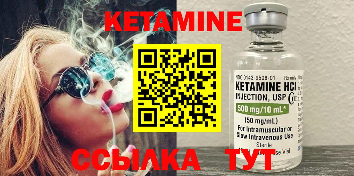 ссылка на мегу вход  Кетамин VHQ  Воскресенск  Вход с VPN  КЕТАМИН VHQ 