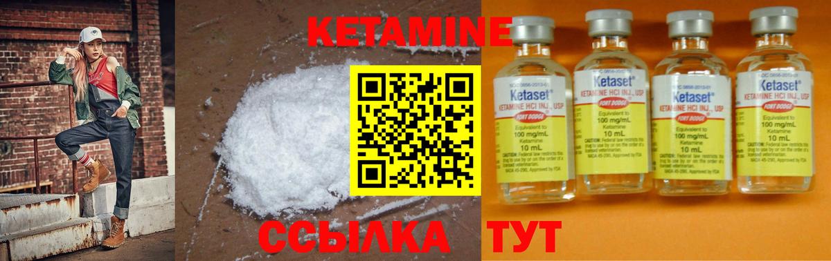 Кетамин VHQ Воскресенск