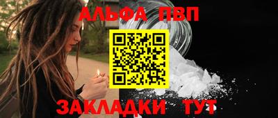 молекула духа Саяногорск