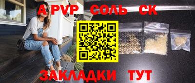 молекула духа Саяногорск