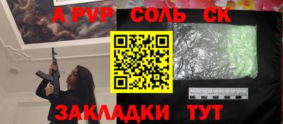 молекула духа Саяногорск