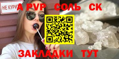 молекула духа Саяногорск