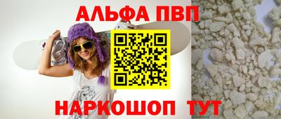 Альфа ПВП Сафоново
