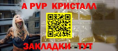 Альфа ПВП Сафоново