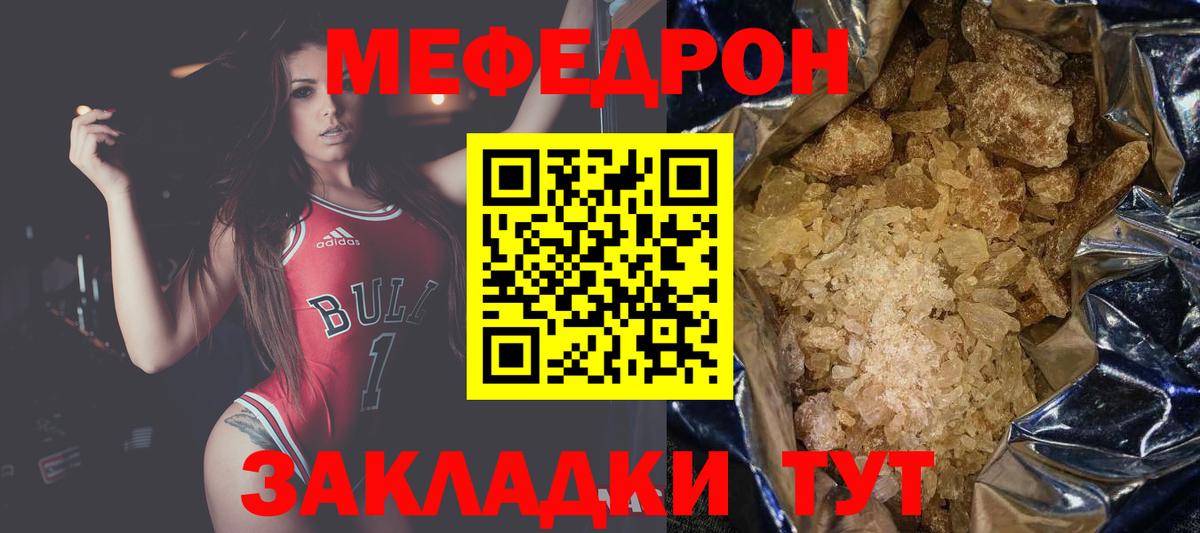Воскресенск  Мефедрон  Вход с VPN  МЕФ кристаллы 