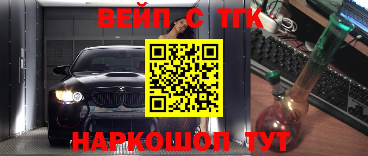 закладки  ТГК гашишное масло  Вход с VPN  Воскресенск 